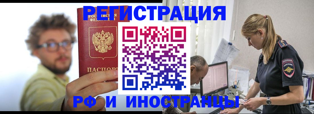временная регистрация собственник в Ноябрьске