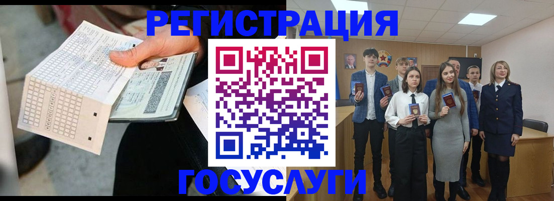 прописка в Ноябрьске