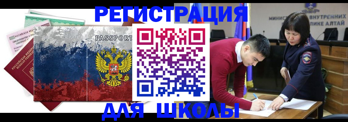 прописка 2025 в Ноябрьске