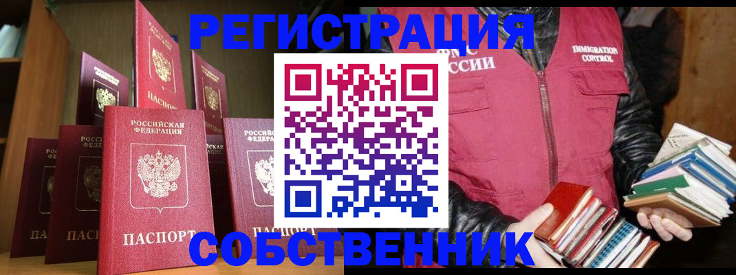 временная регистрация гарантия в Ноябрьске